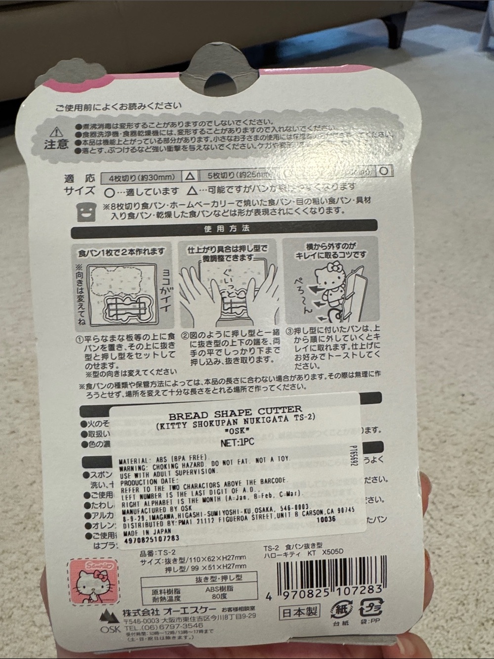 Hello Kitty Pink Rice Mold & Deco Cutter Set - Picture 4 of 8